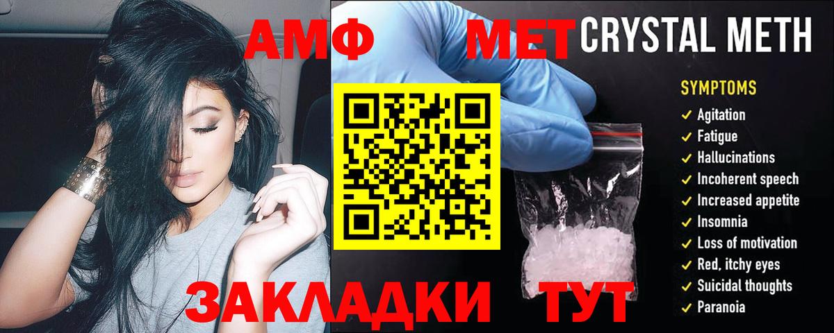 Амфетамин Розовый Северск