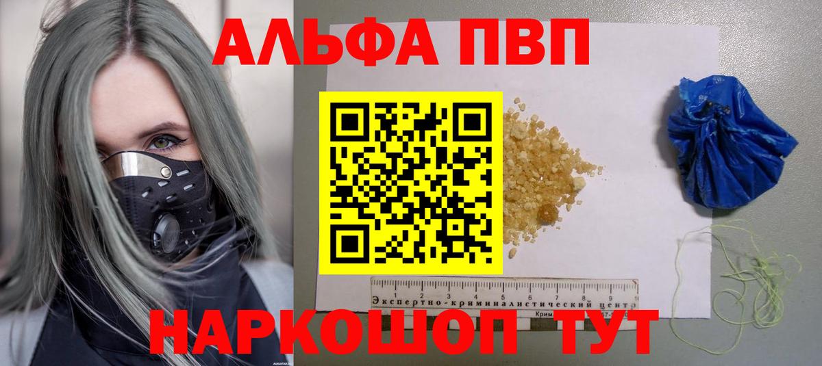 Alfa_PVP Crystall  Вход с VPN  А ПВП крисы CK  Северск  APVP  Alfa_PVP СК КРИС 