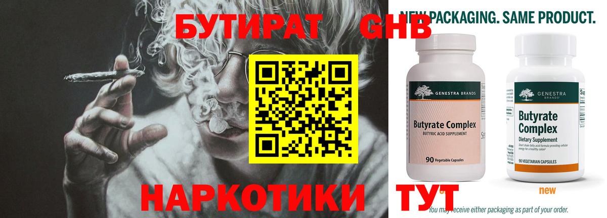 Гашиш  Северск  ТГК  Вход с VPN  Меф МЯУ МЯУ   Конопля 