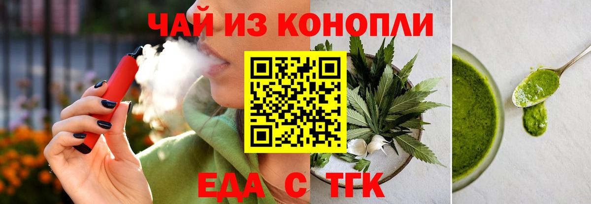 Северск  Печенье с ТГК марихуана  Вход с VPN 