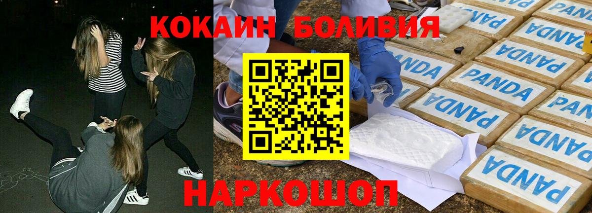 Cocaine Columbia  Вход с VPN  Кокаин  КОКАИН 99%  купить наркотик  Северск 