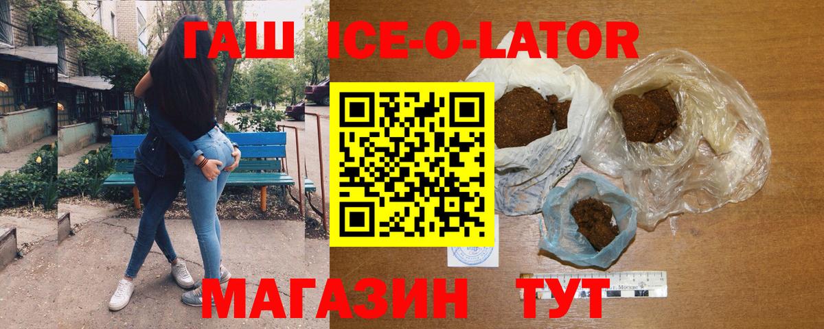 ГАШИШ Cannabis  Вход с VPN  Северск  ГАШ Premium 