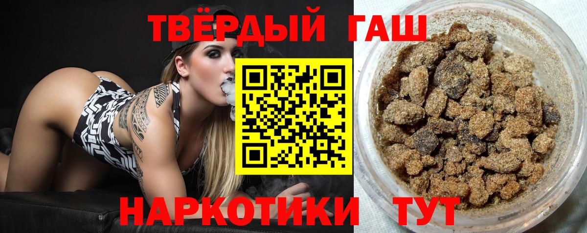 ГАШИШ hashish Северск