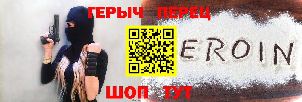 Северск  ГЕРОИН афганец  Вход с VPN 