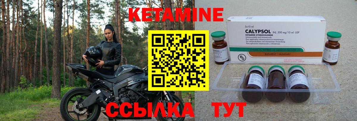 Кетамин VHQ Северск