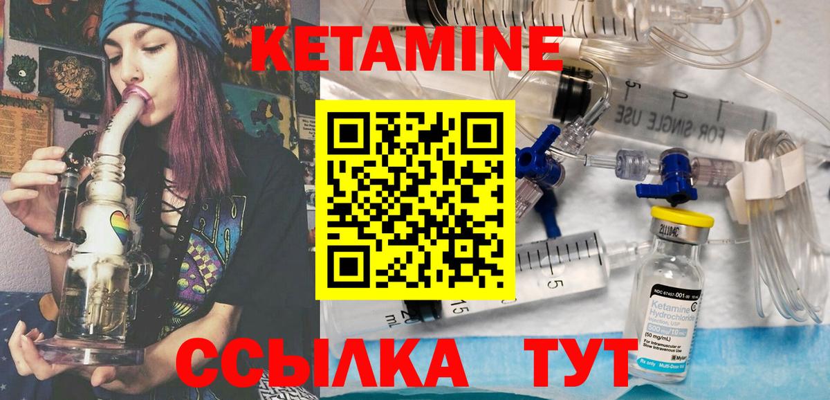 Северск  мориарти телеграм  Вход с VPN  Кетамин VHQ 