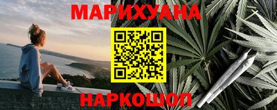 каннабис Пушкино