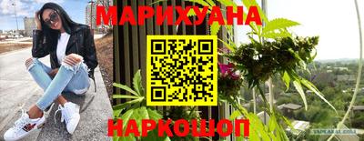 каннабис Пушкино