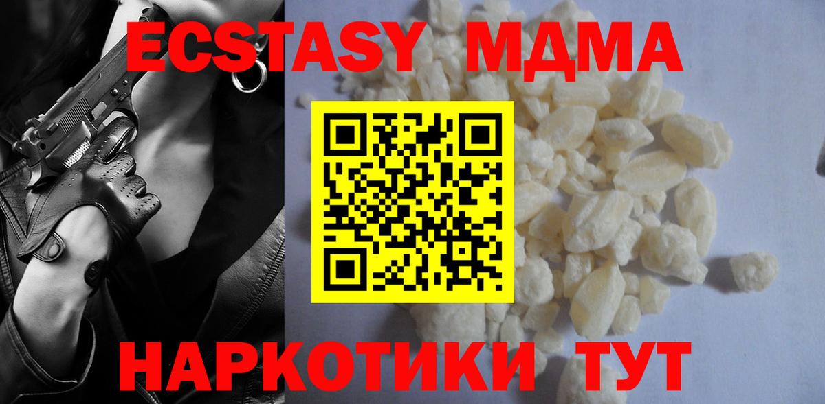 MDMA Molly Северск