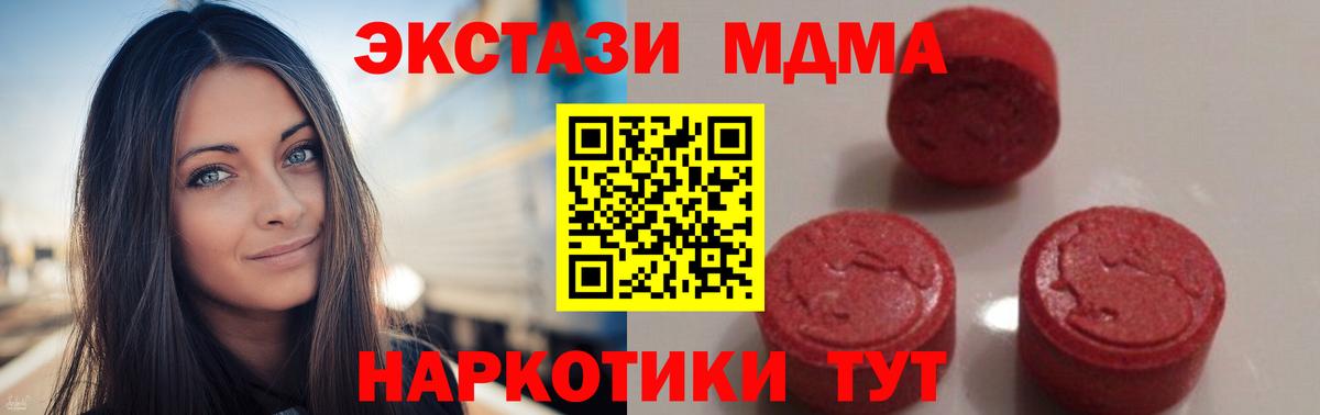 MDMA Molly  Вход с VPN  МДМА  Северск  МДМА молли 