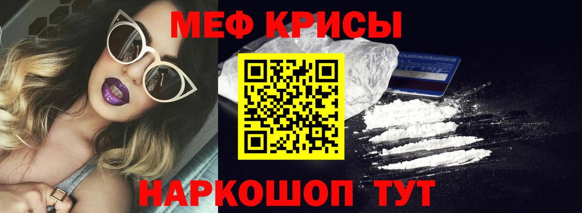 МЕФ мука Северск