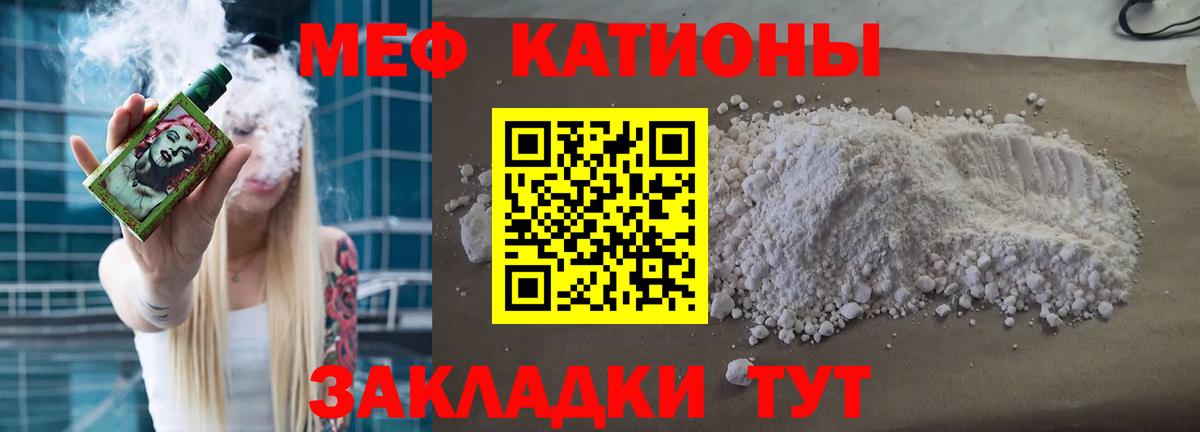 МЯУ-МЯУ  Вход с VPN  Северск  МЯУ-МЯУ 4 MMC  МЕФ mephedrone 