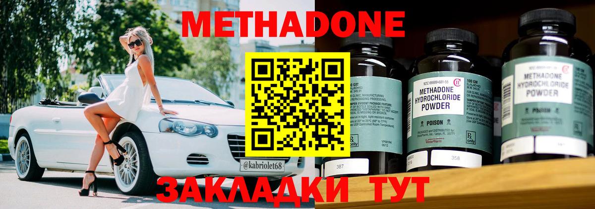 Северск  Метадон VHQ  Вход с VPN 