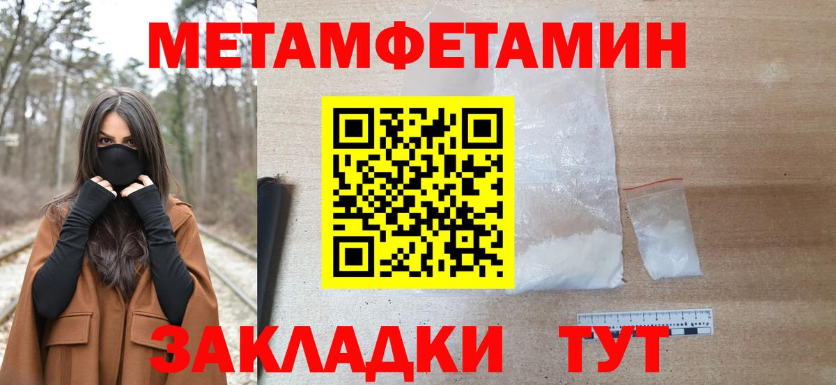 Метамфетамин винт Северск