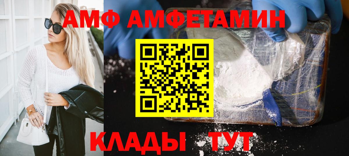 Метамфетамин Methamphetamine  Вход с VPN  Северск 
