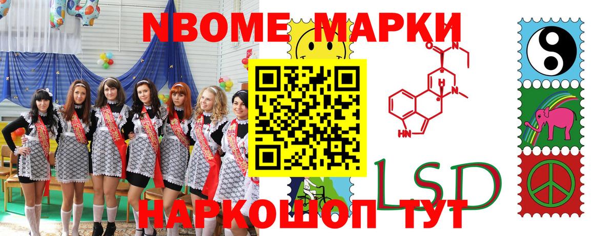 Северск  Наркотические марки 1500мкг  Марки N-bome  Вход с VPN 