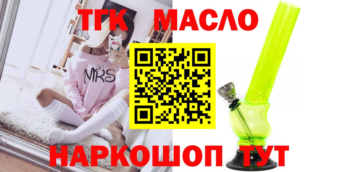 Дистиллят ТГК гашишное масло Северск