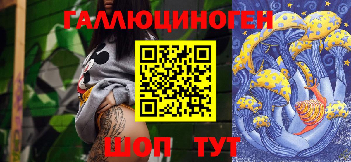 Псилоцибиновые грибы MAGIC MUSHROOMS  Вход с VPN  Северск 